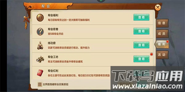 射雕英雄传手游最新版