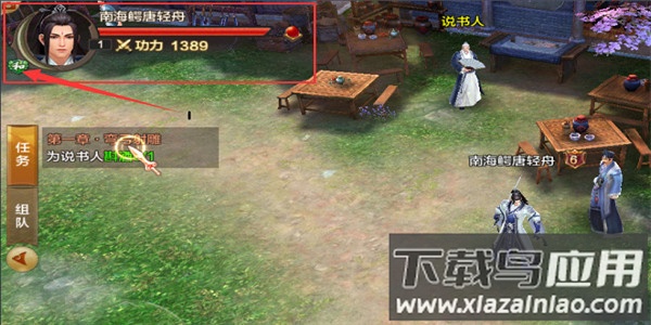 射雕英雄传手游最新版