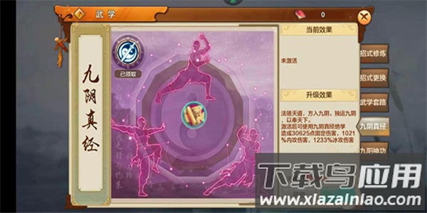 射雕英雄传手游最新版