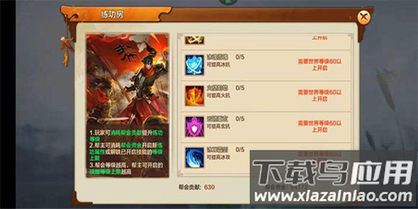 射雕英雄传手游最新版