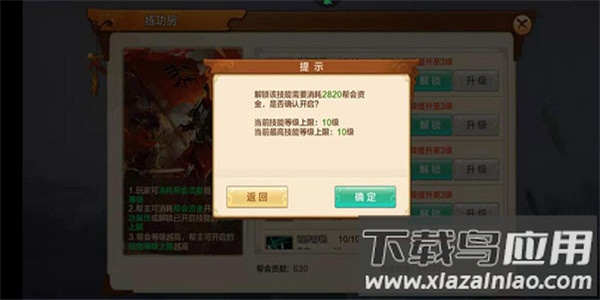 射雕英雄传手游最新版