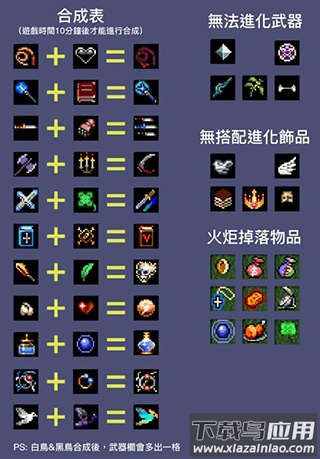 Vampire Survivors手机版