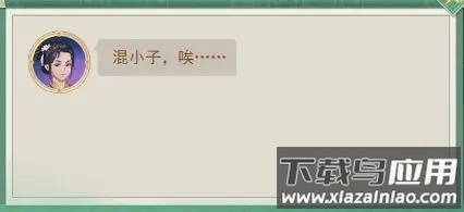 仙剑奇侠传新的开始手机版