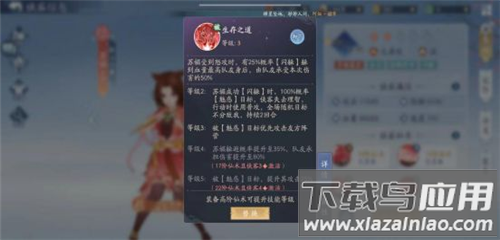仙剑奇侠传新的开始手机版