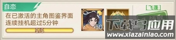 仙剑奇侠传新的开始手机版