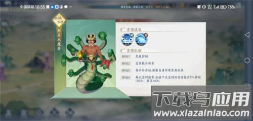 仙剑奇侠传新的开始手机版