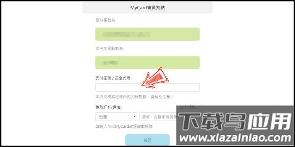 mycard官方版app