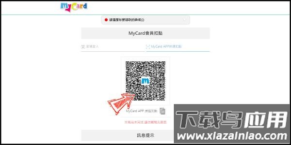 mycard官方版app