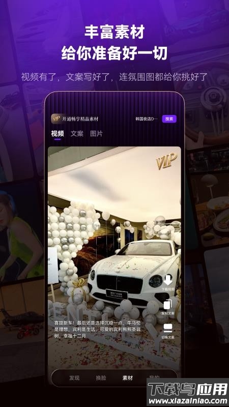 人设生成器手机版最新版截图2