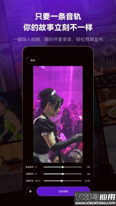 人设生成器手机版最新版截图1