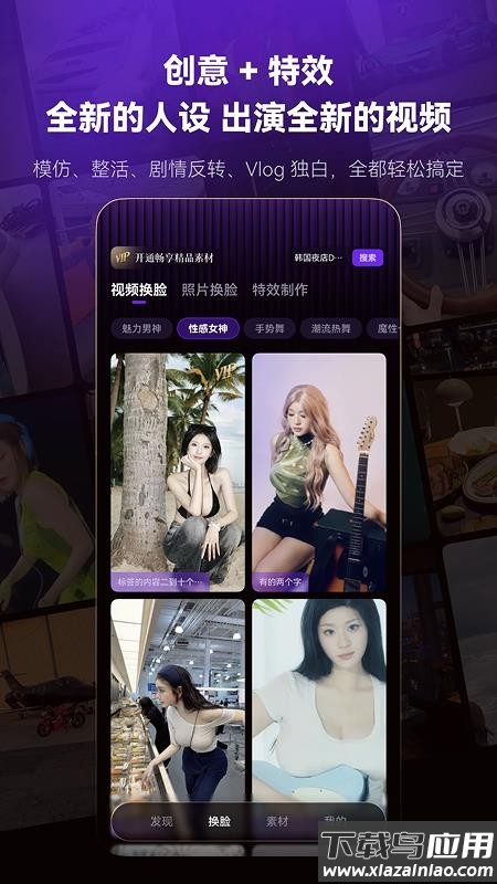 人设生成器手机版最新版截图3