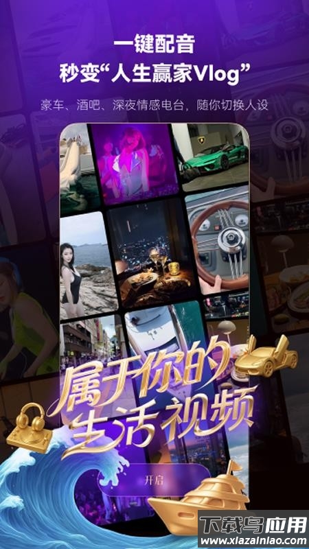 人设生成器手机版最新版截图4