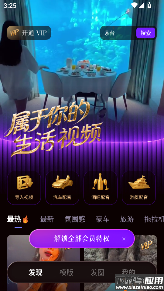 人设生成器PP如何将喜欢的视频资源下载保存到本地?