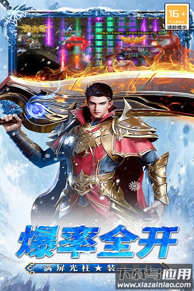 寒刃传奇手游官方版