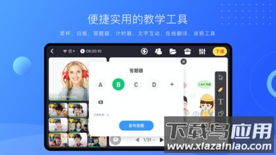 拓课云plus下载安装