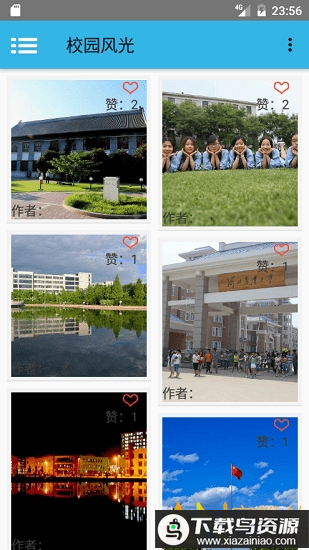 河北农业大学app下载