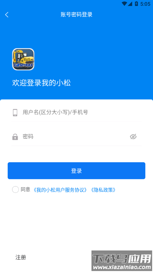 我的小松app下载