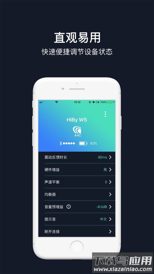 HiBy Blue app