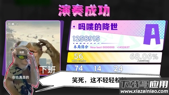 节奏比兜游戏手机版官方版最新版截图1