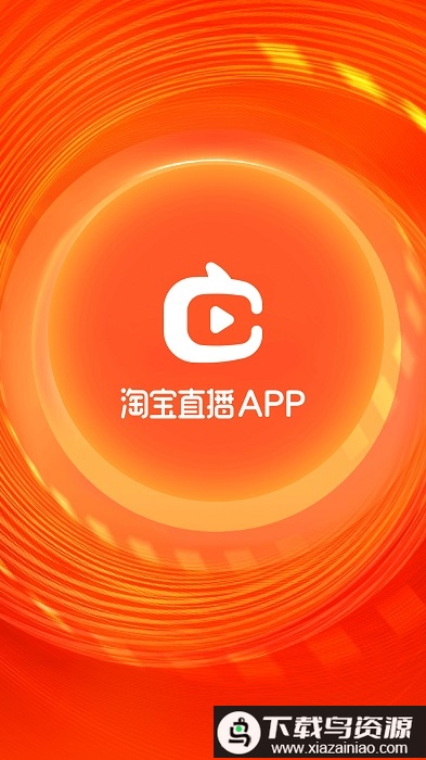 淘宝直播官方版(点淘)截图3