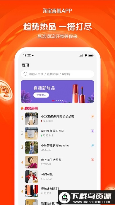 淘宝直播官方版(点淘)截图4