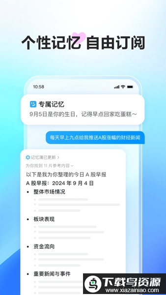 文小言安卓app最新版截图2