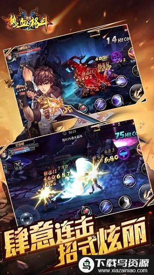 热血格斗畅玩果盘版最新版截图1