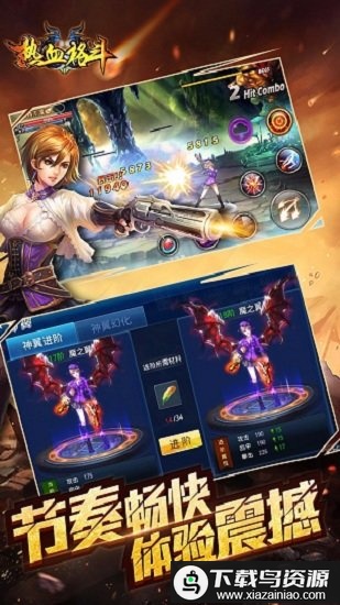 热血格斗畅玩果盘版最新版截图3