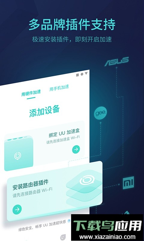 网易uu主机加速手机版截图3