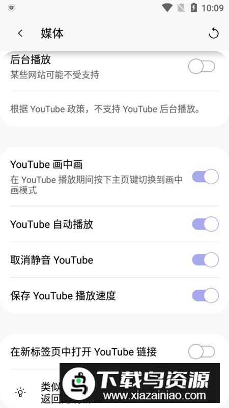 Soul灵魂浏览器无广告手机版最新版截图1