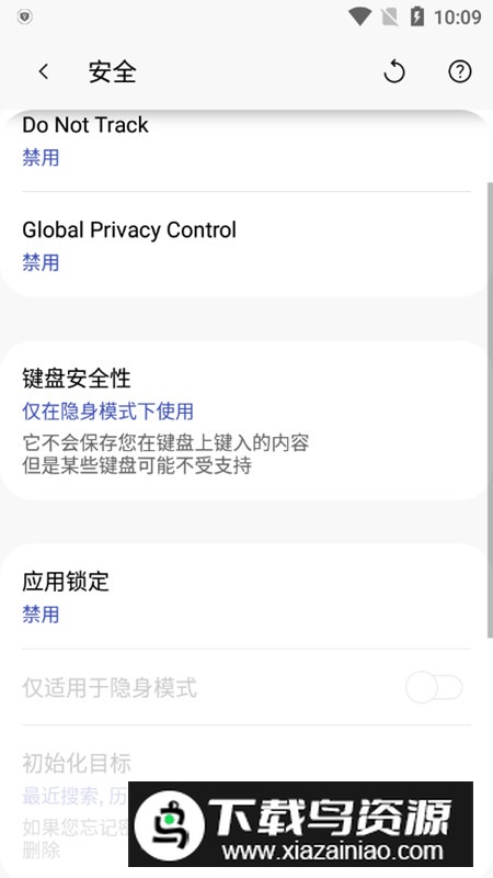 Soul灵魂浏览器无广告手机版最新版截图2