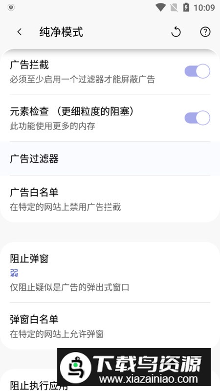 Soul灵魂浏览器无广告手机版最新版截图3