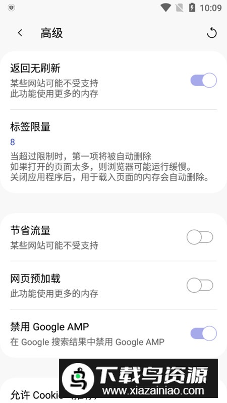 Soul灵魂浏览器无广告手机版最新版截图4