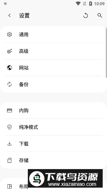 Soul灵魂浏览器无广告手机版最新版截图5