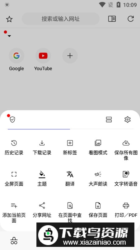 Soul灵魂浏览器无广告手机版最新版截图6