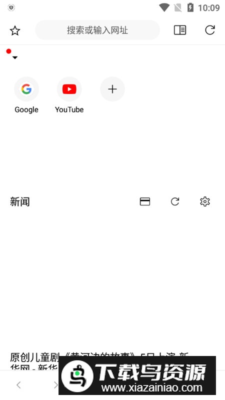 Soul灵魂浏览器无广告手机版最新版截图7