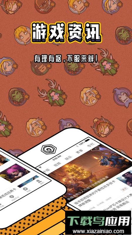 炉石传说盒子最新版截图2