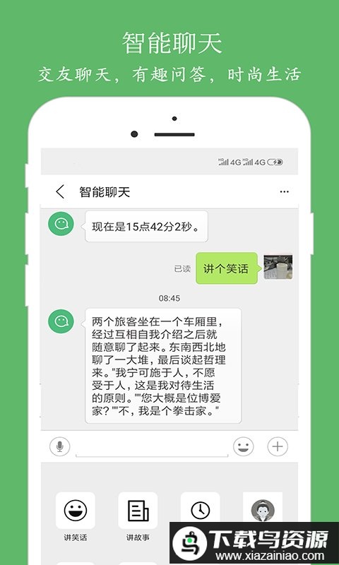 朗读大师app手机版最新版截图2
