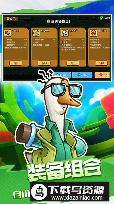 机能英雄游戏官方最新版最新版截图5