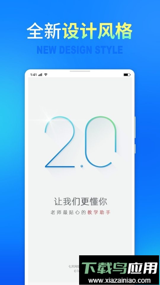 七天网络查成绩app截图1