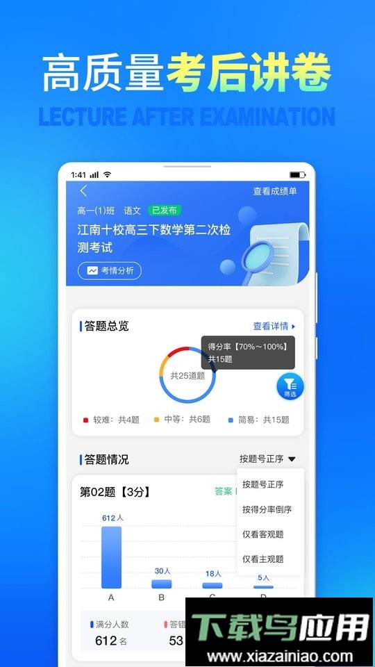 七天网络查成绩app截图4