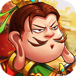 名将萌萌消果盘版