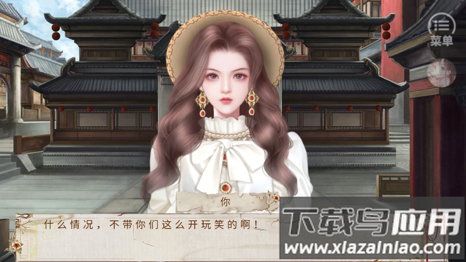 妻主请善良橙光游戏下载(妻主请善良［清软］完结)最新版截图2