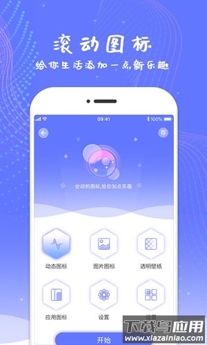 滚动屏幕app下载安装最新版截图2