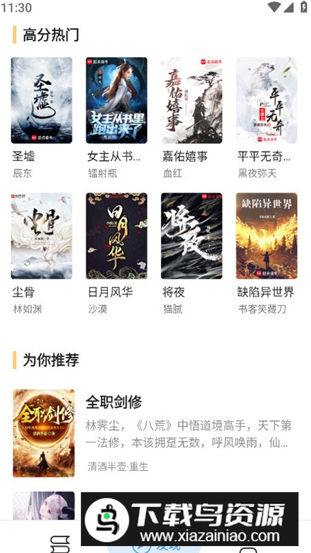 快看小说app无广告版最新版截图2