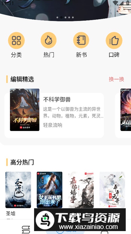 快看小说app无广告版最新版截图3