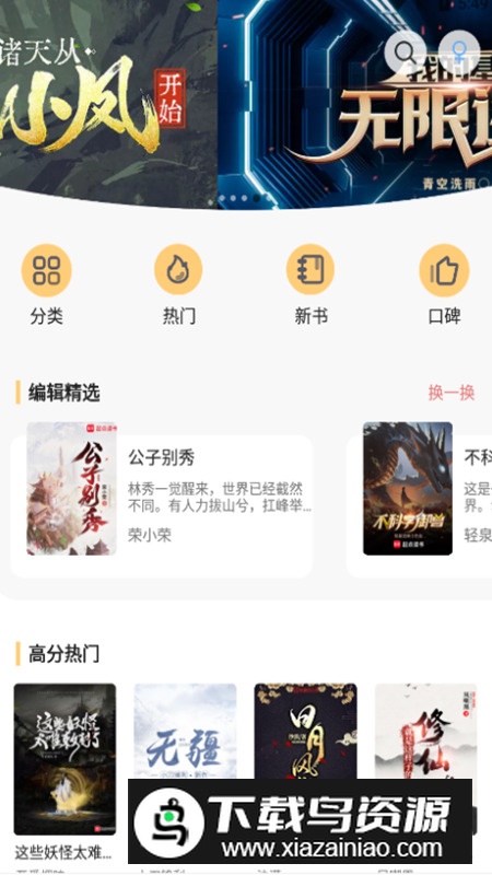 快看小说app无广告版最新版截图4