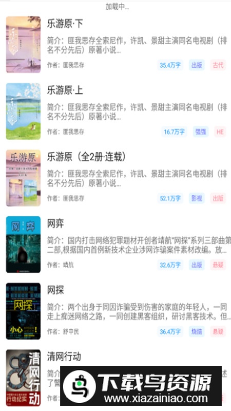 快看小说app无广告版最新版截图5