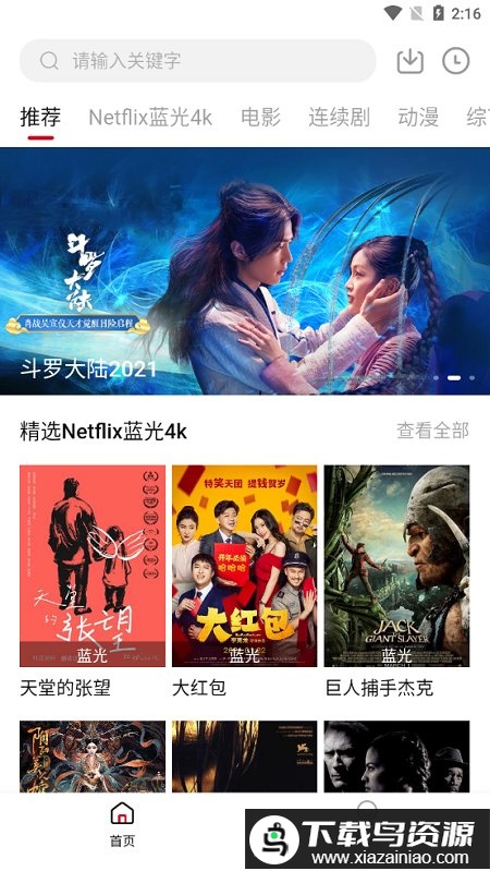 555电影猎手免费追剧最新版截图1