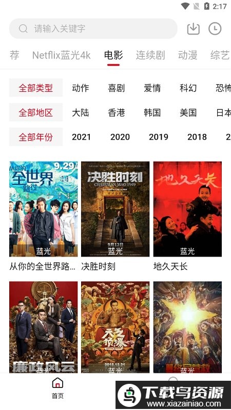 555电影猎手免费追剧最新版截图2